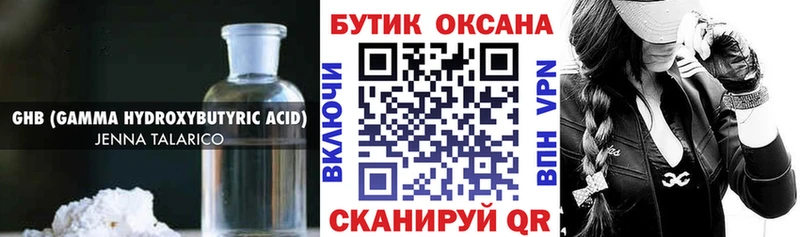 Бутират BDO Поворино