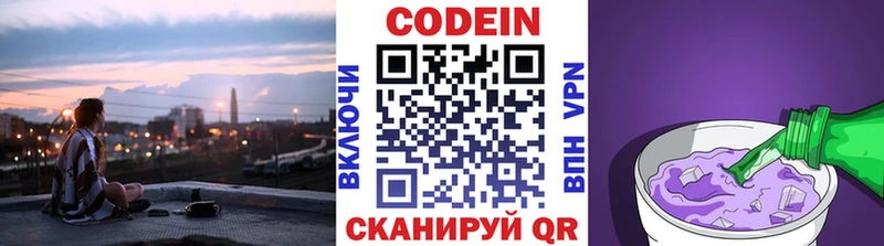 Купить  Поворино  Кодеиновый сироп Lean Purple Drank 