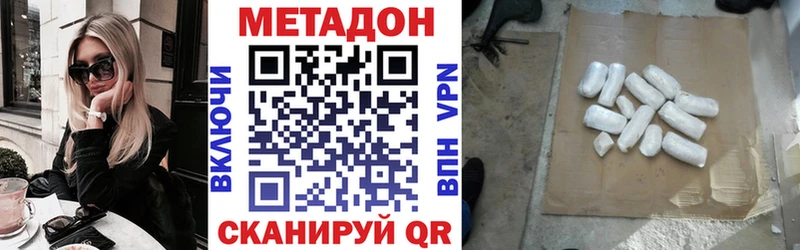 Купить где  Поворино  МЕТАДОН VHQ 